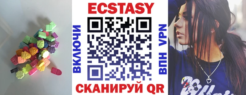 Экстази VHQ  как найти наркотики  Абакан 