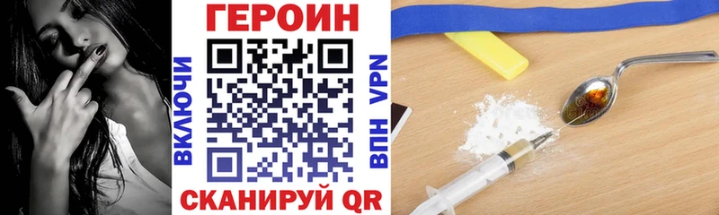 Героин хмурый магазин наркотиков omg вход Абакан
