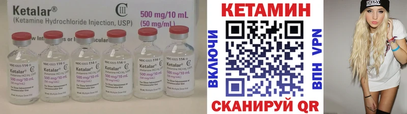 КЕТАМИН VHQ  Абакан 