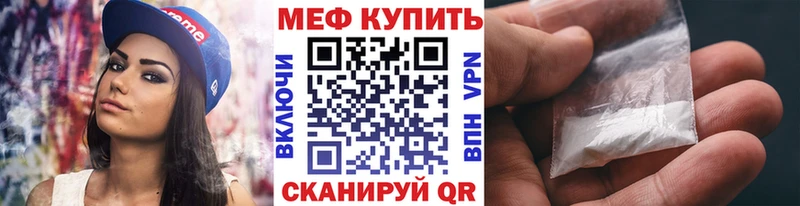 МЕФ мяу мяу  где купить наркоту  Абакан 